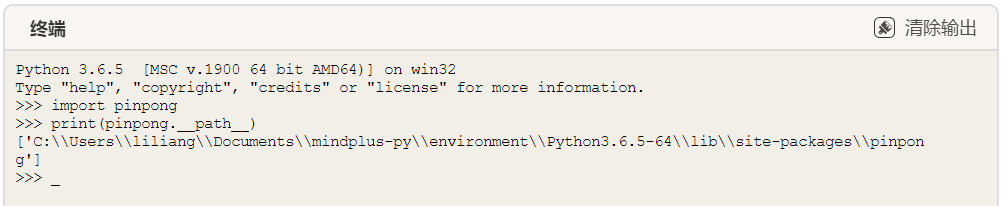 ../_images/python_path.png